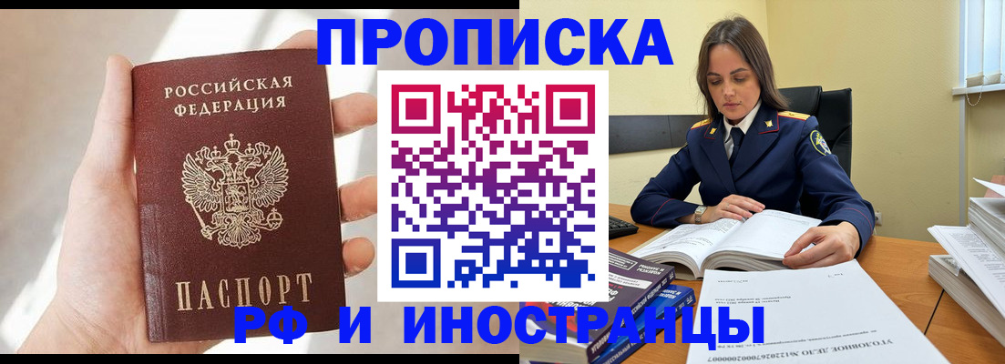 временная регистрация собственник в Калмыкии