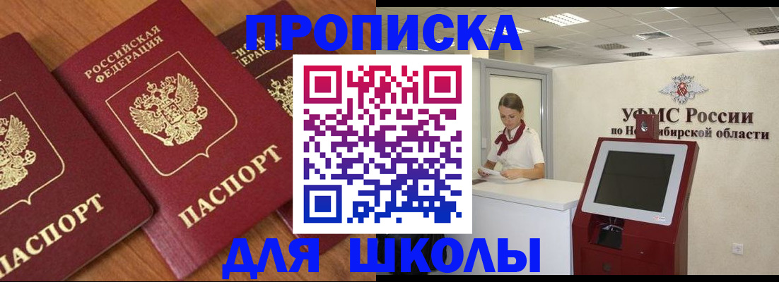 прописка поиск в Калмыкии
