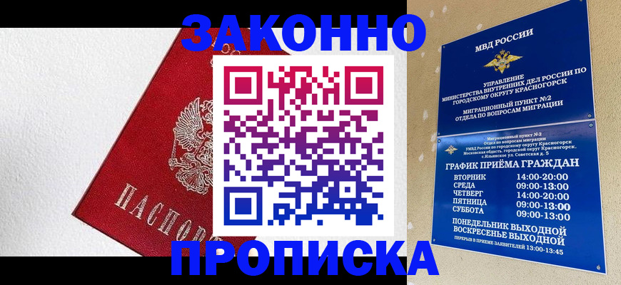регистрация для дет. сада в Калмыкии