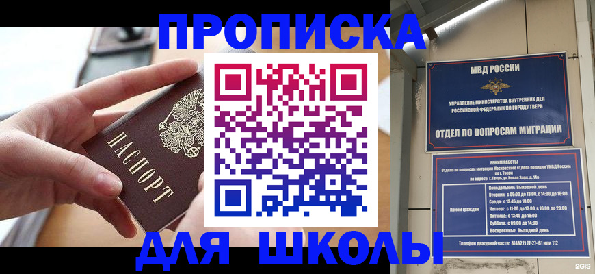 временная прописка в Калмыкии