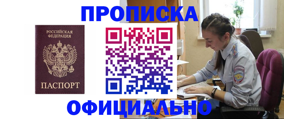 временная регистрация поиск в Калмыкии